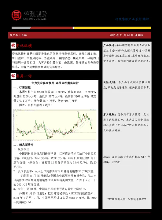 如何解决期货主力合约的换月缺口现象(期货主力合约换了原来合约怎么办)_https://www.hougads.com_恒指期货_第1张