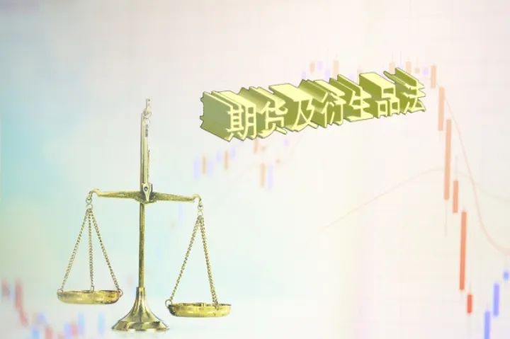 期货创新大会烧旺业界(期货创新高有什么好处)_https://www.hougads.com_恒指学院_第1张