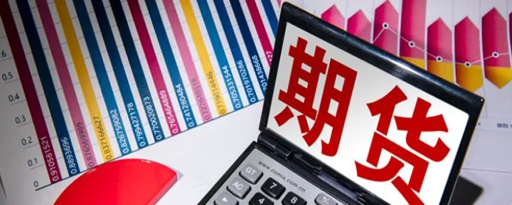 期货中空平是什么意思(期货空平对应什么)_https://www.hougads.com_恒指直播室_第1张