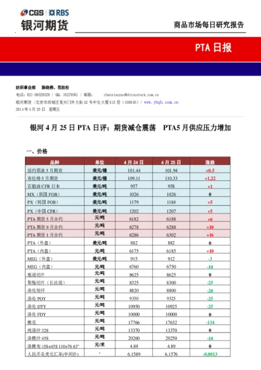 期货加仓计算成本(期货减仓成本怎么计算)_https://www.hougads.com_恒指学院_第1张