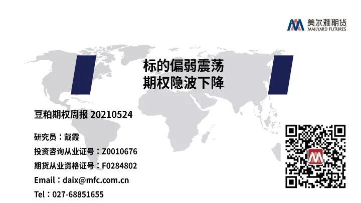 美尔雅期货市场排名(美尔雅期货市场排名第几位)_https://www.hougads.com_恒指学院_第1张