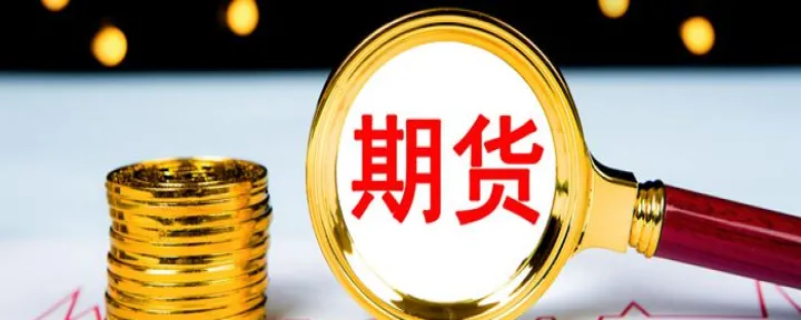 期货中的对冲设置有什么用(期货对冲交易可盈利吗)_https://www.hougads.com_恒指直播室_第1张