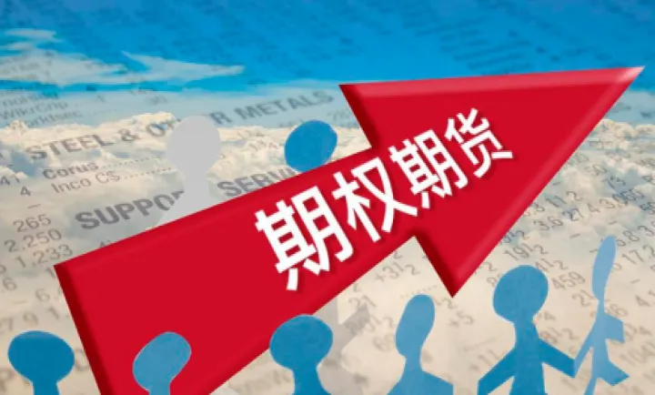 期货中多仓是什么意思(期货中的多仓和多今什么意思)_https://www.hougads.com_恒指期货_第1张