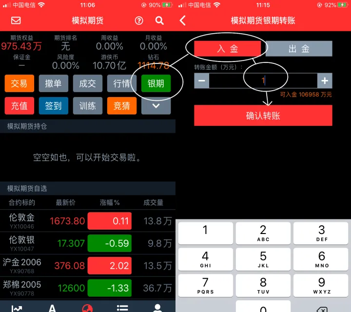 期货实盘实例100例图解(期货实盘实例100例图解大全)_https://www.hougads.com_恒指期货_第1张