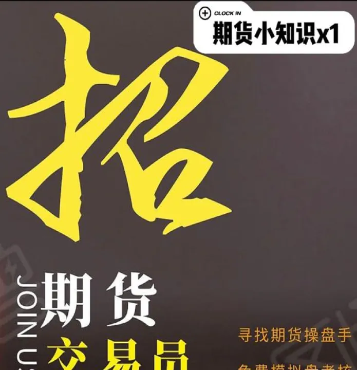 怎么看自己的期货(怎么看自己的期货交易费用)_https://www.hougads.com_恒指直播室_第1张