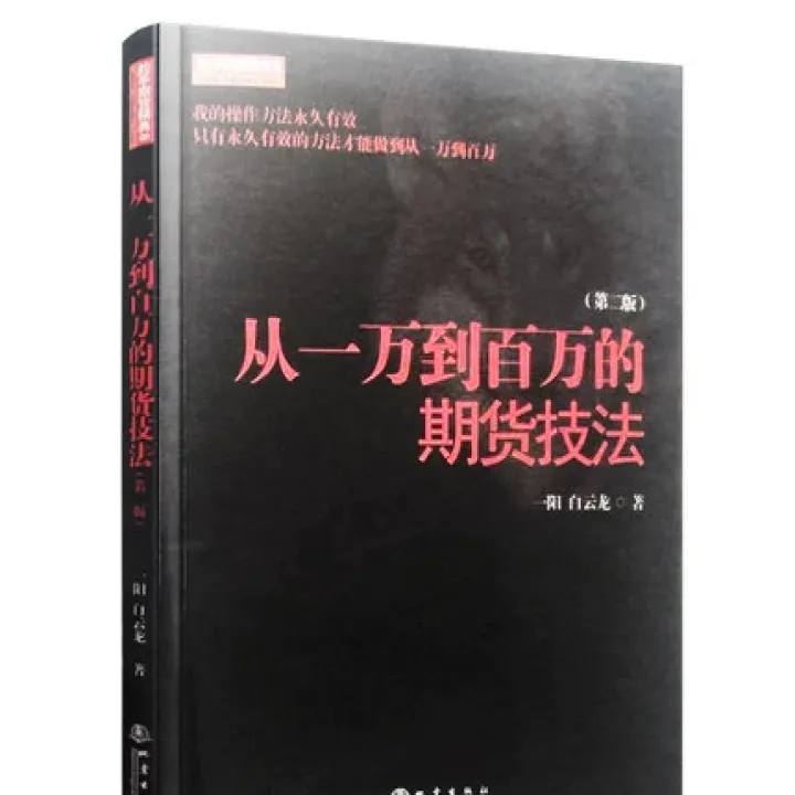 期货入门到精通(期货新手从入门到精通)_https://www.hougads.com_恒指直播室_第1张