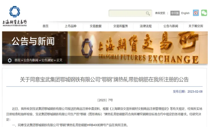 钢筋期货几月交割(钢筋期货哪里看)_https://www.hougads.com_恒指期货_第1张