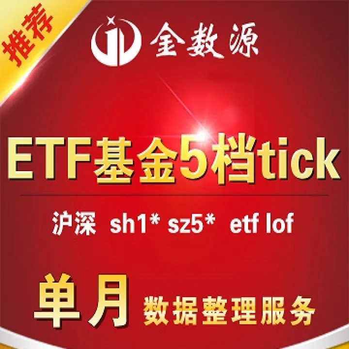 期货五档行情免费(期货五档行情数据是最多的吗)_https://www.hougads.com_恒指直播室_第1张