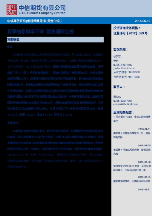 黄金白银股票期货(美国黄金白银期货)_https://www.hougads.com_恒指期货_第1张