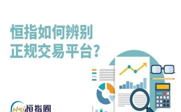 如何克服恒指期货交易心态差(恒指期货交易技巧)_https://www.hougads.com_恒指学院_第1张