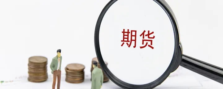 期货利差计算公式(期货利率计算公式)_https://www.hougads.com_恒指学院_第1张