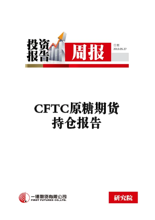 原糖期货攀升至30年高位(原糖期货趋势分析)_https://www.hougads.com_恒指学院_第1张