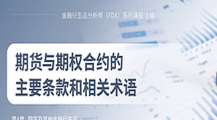 期货与期权名词解释(期权交易与期货交易的区别)_https://www.hougads.com_恒指直播室_第1张