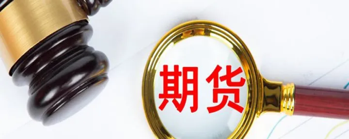 期货账户组成部分是什么意思(期货交易账户可以分为哪几类)_https://www.hougads.com_恒指学院_第1张