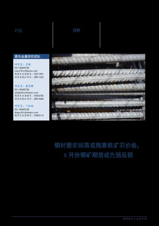 期货商品有钢铁吗(期货有不锈钢吗)_https://www.hougads.com_恒指直播室_第1张