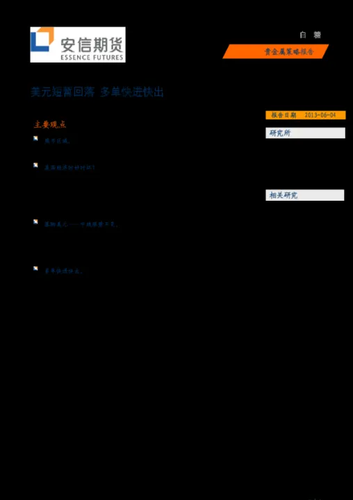 期货怎样快进快出(期货快进快出策略)_https://www.hougads.com_恒指期货_第1张