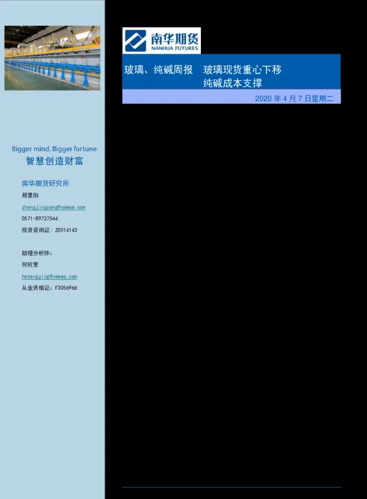 玻璃期货属哪类(玻璃期货是哪种玻璃)_https://www.hougads.com_恒指期货_第1张