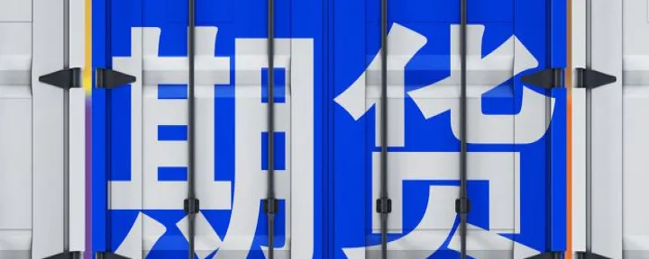 商品期权和期货(商品期货期权虚值能行权吗)_https://www.hougads.com_恒指直播室_第1张