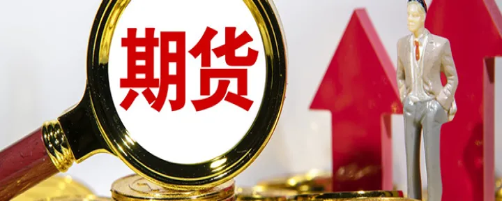 玩期货开20倍杠杆(期货的杠杆怎么做100倍的)_https://www.hougads.com_恒指期货_第1张