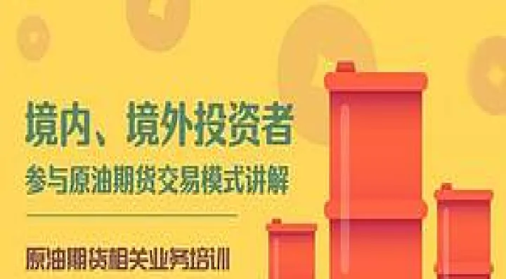 建行原油期货交易手续费(建行原油期货交易时间)_https://www.hougads.com_恒指直播室_第1张
