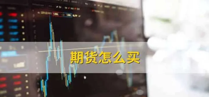 杭州商品期货好做么(期货在哪个城市都可以做吗)_https://www.hougads.com_恒指期货_第1张