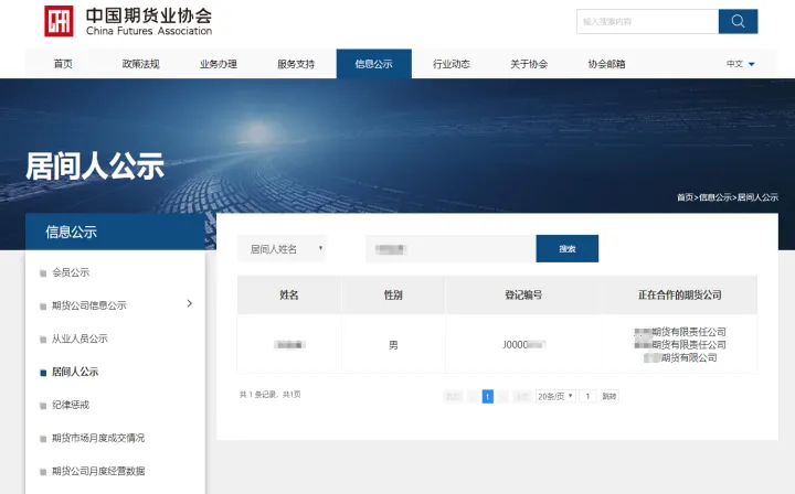 期货投资者账单查询(期货账户的交易记录在哪查)_恒指期货_第1张_厚德恒指期货直播室 期货投资者账单查询(期货账户的交易记录在哪查)_https://www.hougads.com_恒指期货_第1张
