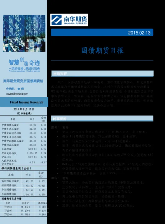 南华期货新三板(南华期货新三板上市条件)_https://www.hougads.com_恒指直播室_第1张