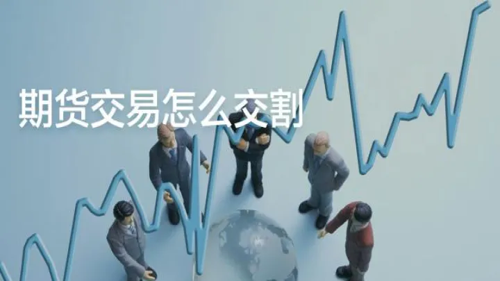 期货的行研是怎么做的(期货的研究体会)_https://www.hougads.com_恒指学院_第1张