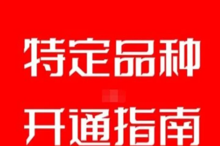 商品期货交割基地(期货实物交割仓库)_恒指期货_第1张_厚德恒指期货直播室 商品期货交割基地(期货实物交割仓库)_https://www.hougads.com_恒指期货_第1张