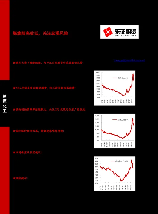动力煤期货1809(动力煤期货收盘价)_https://www.hougads.com_恒指直播室_第1张