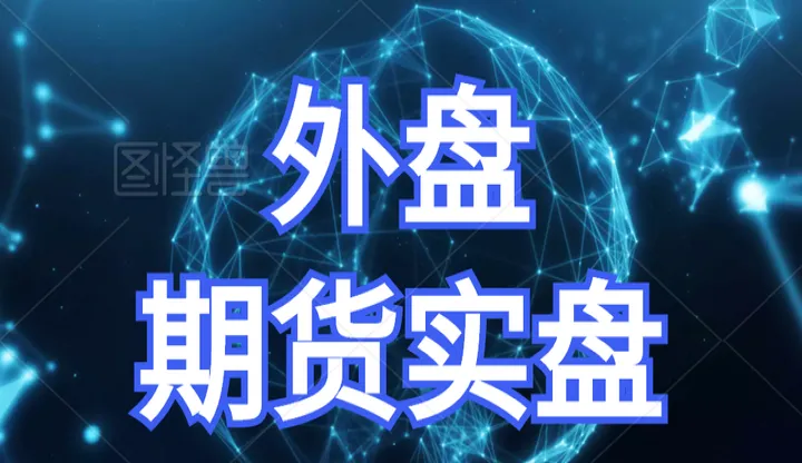 期货反向开仓什么意思(期货方向做反了有什么补救)_https://www.hougads.com_恒指直播室_第1张