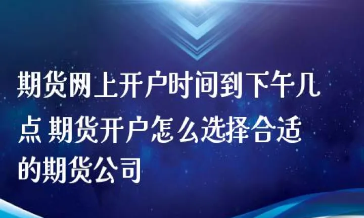 网上的期货怎么玩(新手网上怎么买期货)_https://www.hougads.com_恒指直播室_第1张