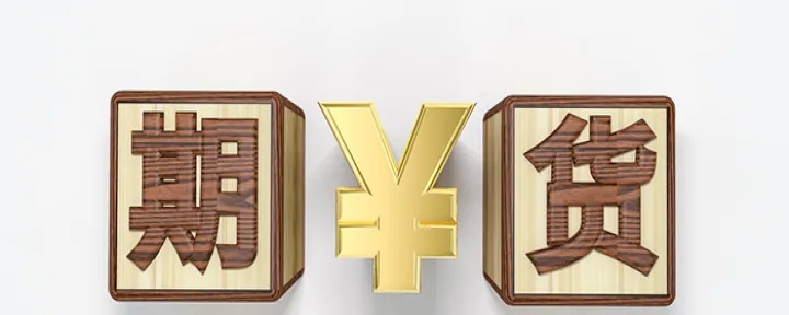 期货低多是什么意思(期货低多思路什么意思)_https://www.hougads.com_恒指直播室_第1张