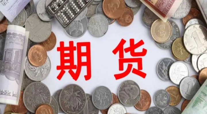 期货中每手的成本(期货每手手续费)_https://www.hougads.com_恒指直播室_第1张