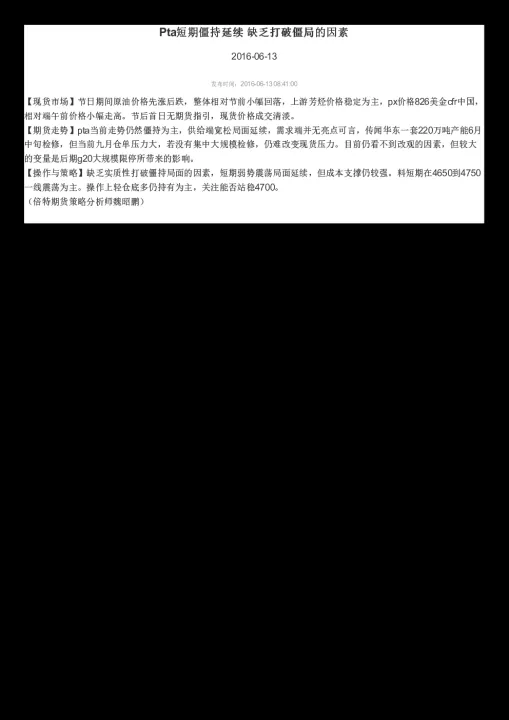 pta期货延续调整(pta期货讨论)_https://www.hougads.com_恒指学院_第1张