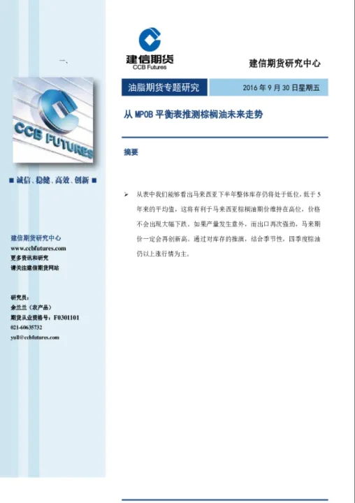 棕榈油期货交割流程(棕榈油期货交割流程图)_https://www.hougads.com_恒指期货_第1张