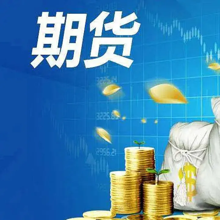 期货账户资金怎么转账的(期货资金可以转账吗)_https://www.hougads.com_恒指期货_第1张