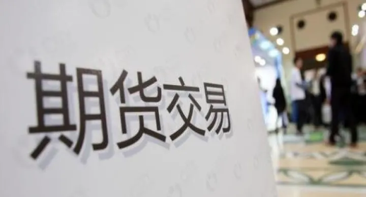 期货交易的五大优势(期货交易的五大优势是什么)_https://www.hougads.com_恒指直播室_第1张