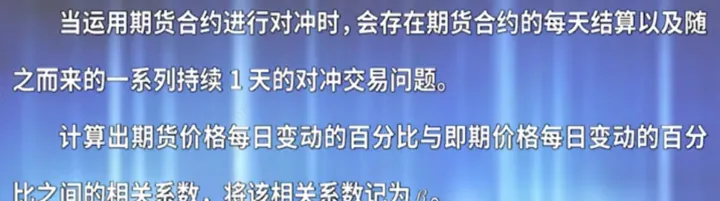 股指期货对冲举例(股指期货对冲投资组合的基差风险)_https://www.hougads.com_恒指学院_第1张