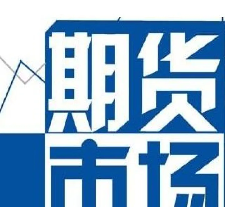 广州期货哪家手续费最低(昆明期货手续费哪家比较便宜)_https://www.hougads.com_恒指学院_第1张