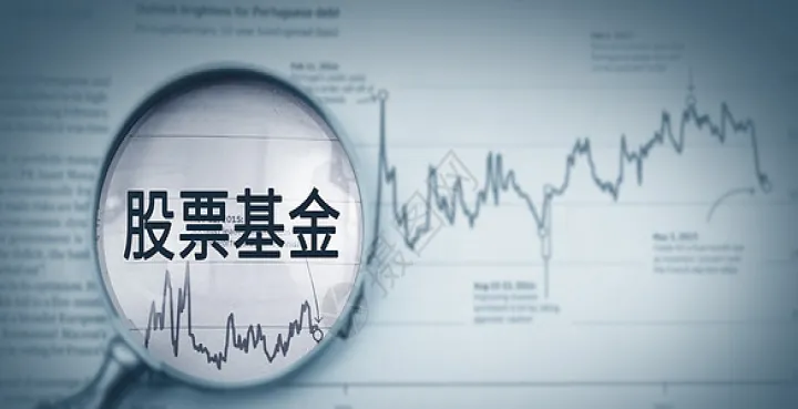 期货基金股票做哪个好(期货基金股票基金哪个好)_https://www.hougads.com_恒指学院_第1张