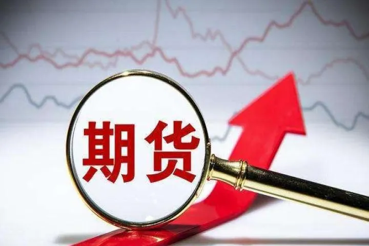 期货与股票成功率(期货成功率大数据)_恒指直播室_第1张_厚德恒指期货直播室 期货与股票成功率(期货成功率大数据)_https://www.hougads.com_恒指直播室_第1张