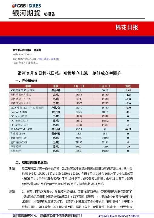 期货增仓走势图表最新(期货增仓说明什么)_恒指期货_第1张_厚德恒指期货直播室 期货增仓走势图表最新(期货增仓说明什么)_https://www.hougads.com_恒指期货_第1张