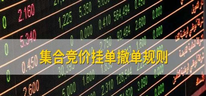 期货夜盘挂单早上怎么撤单(期货夜盘挂单待撤)_https://www.hougads.com_恒指直播室_第1张