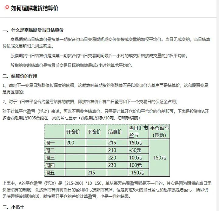 期货规定时间不会被强制平仓(期货强制平仓规则和时间)_https://www.hougads.com_恒指期货_第1张