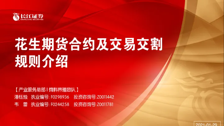 生猪期货2205交割升贴水(生猪期货如何交割)_https://www.hougads.com_恒指期货_第1张