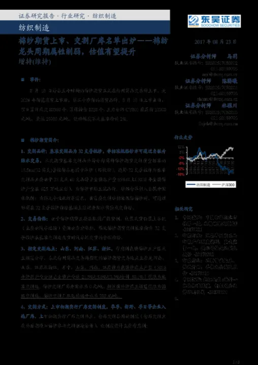 期货交割库名单(期货交割仓库名单)_https://www.hougads.com_恒指学院_第1张
