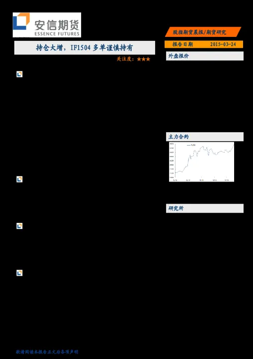 股指期货强平持仓(股指期货强制平仓规则)_https://www.hougads.com_恒指学院_第1张