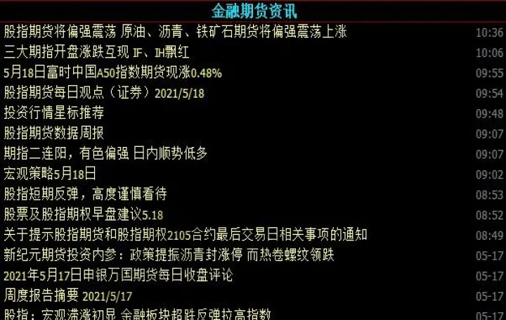 期货散户倒贴是什么原因(期货赔了本金还要倒贴吗)_https://www.hougads.com_恒指学院_第1张