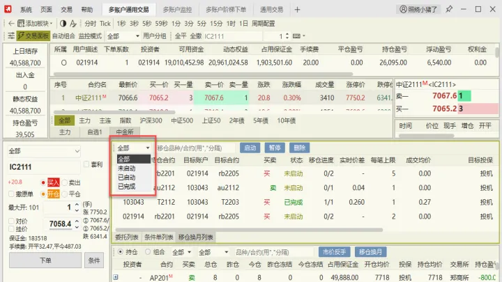 期货可以提前移仓吗(期货移仓换月有损耗吗)_https://www.hougads.com_恒指学院_第1张